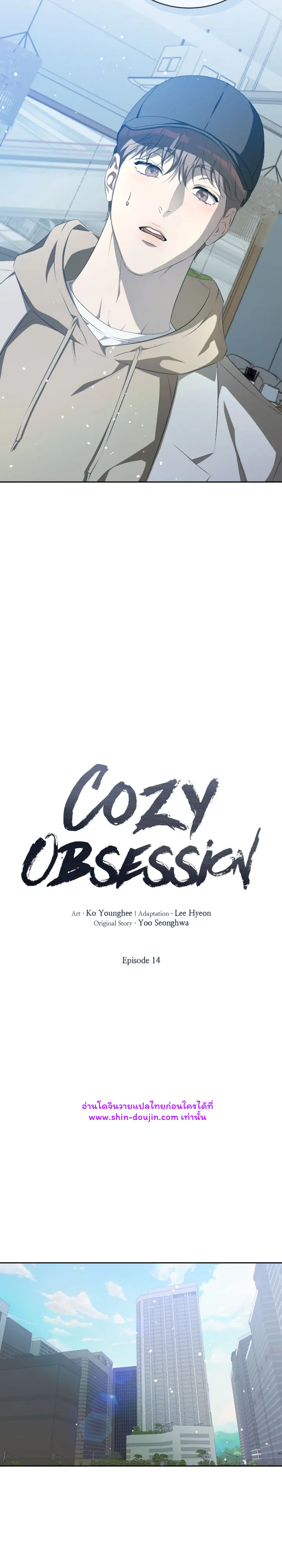Cozy obsession EP 14
